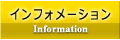 国際ロータリー ワールド大阪ロータリーEクラブ　インフォメーション